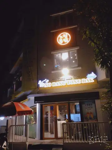 No Rang Tong Dak Restaurant