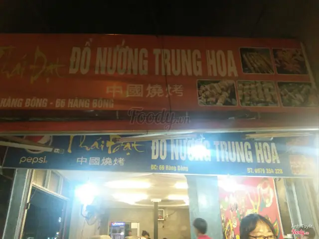 Nướng Trung Hoa Hàng Bông