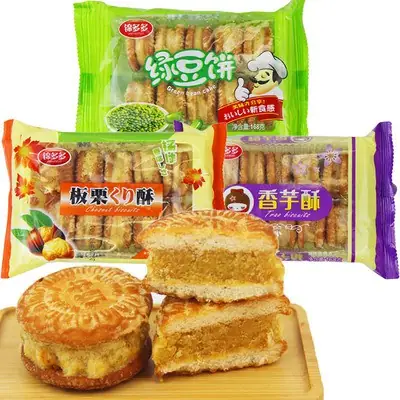 Bánh Đậu Xanh Trung Quốc
