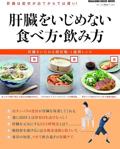 肝臓 に いい 食べ物 ランキング