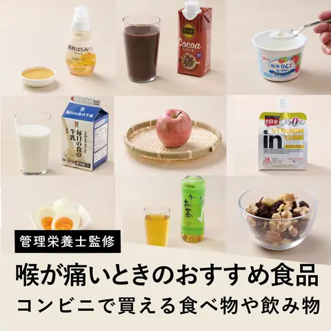 喉 が 痛い 時 の 飲み物