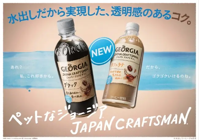 水 出し コーヒー ペット ボトル